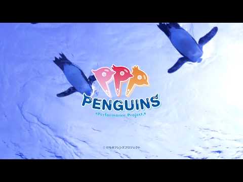 「大空ドリーマー / PPP」MUSIC VIDEO（けものフレンズ）