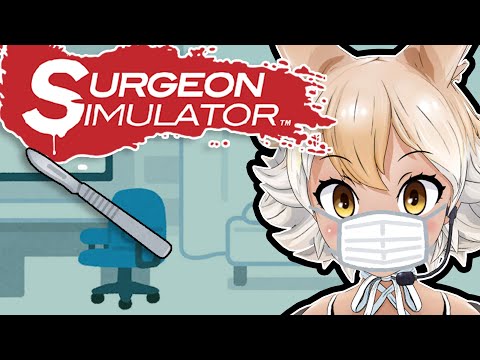 【Surgeon Simulator】I&#039;m new at this. What can possibly go wrong?【#Coyote / #KemoV】