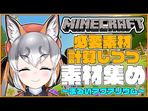 【Minecraft】お久しぶりねマイクラくん【#シマハイシン ／ #けもＶ】