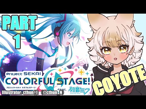 【Project SEKAI COLORFUL STAGE!】Part 1!【#Coyote / #KemoV】