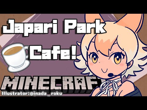 【Minecraft】Let&#039;s Make a Japari Park Cafe!【#Coyote / #KemoV】