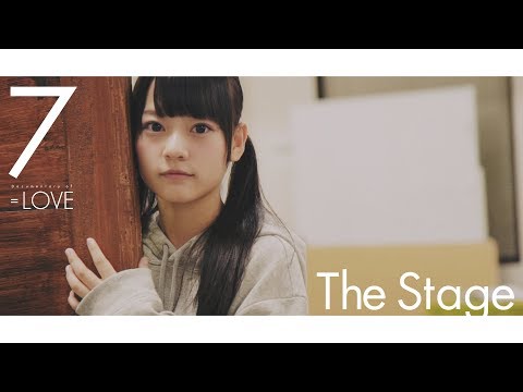=LOVE（イコールラブ）/ Documentary of =LOVE -Episode7- 『The Stage』