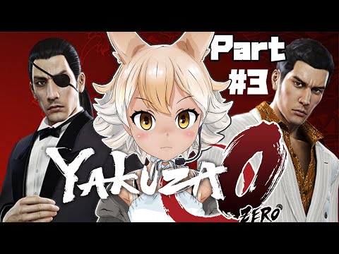 【Yakuza 0】Part 3!【#Coyote / #KemoV】