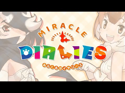 「けものフレンズ３」キャラクターソングアルバム『MIRACLE DIALIES』