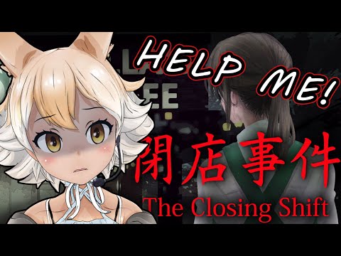 【The Closing Shift】1st Day on the Job...HELP【#Coyote / #KemoV】