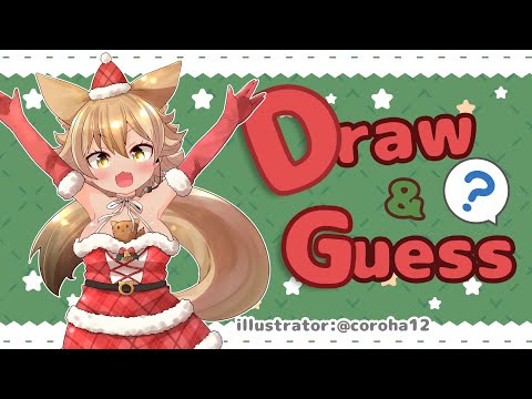 【DRAWING】Draw &amp; Guess Game + ??【#Coyote / #KemoV】