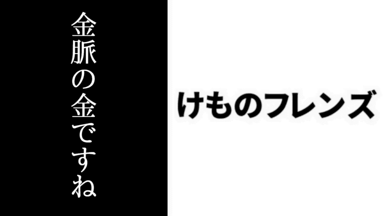 横浜 八景島シーパラダイス けものフレンズ コラボが3 31まで期間延長決定 けもちゃん